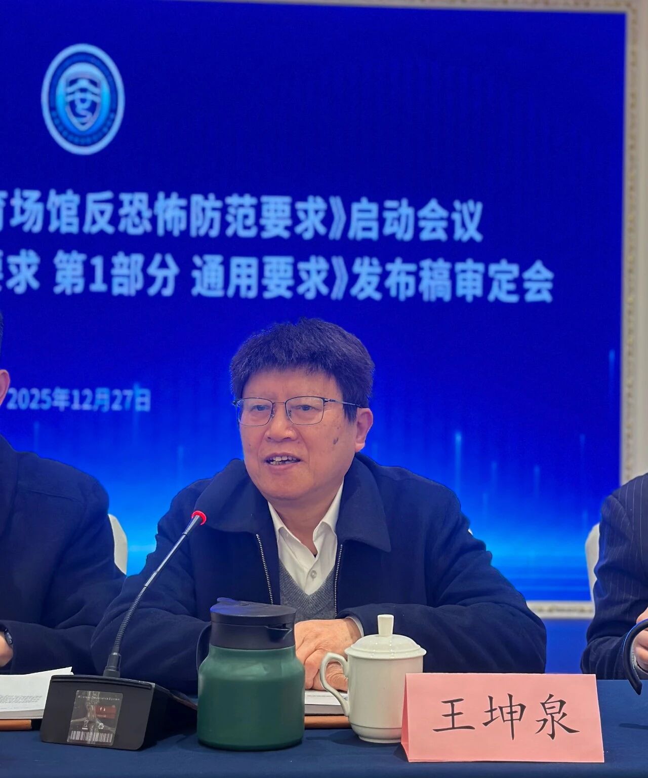 微信圖片_20251229095009